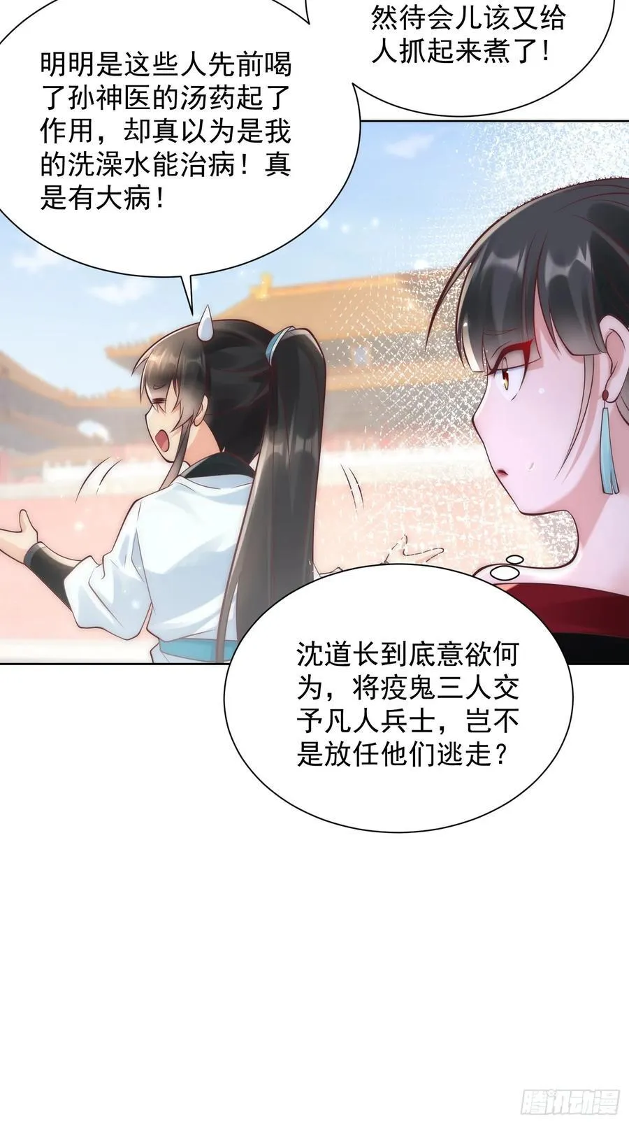 第51话 放长线钓大鱼？14
