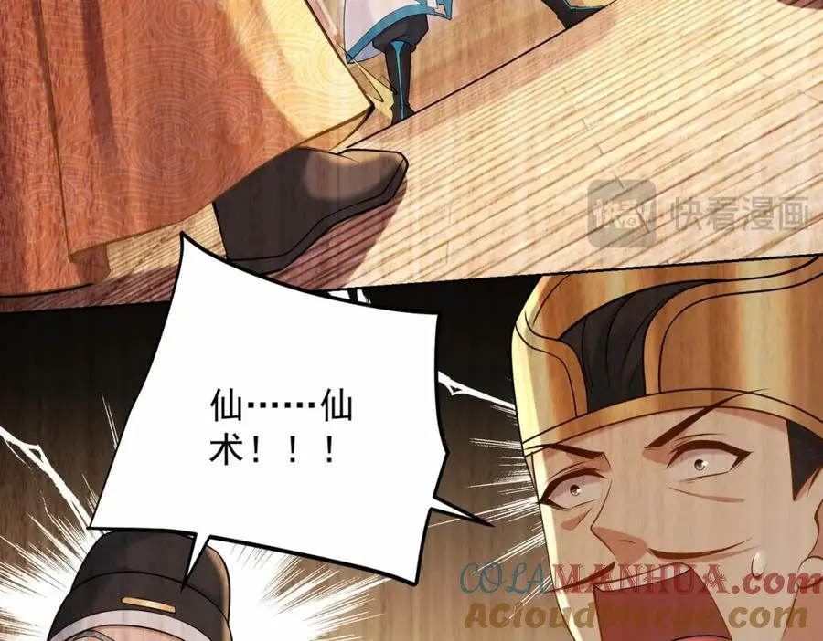 第32话 你是来砸场子的吧？20