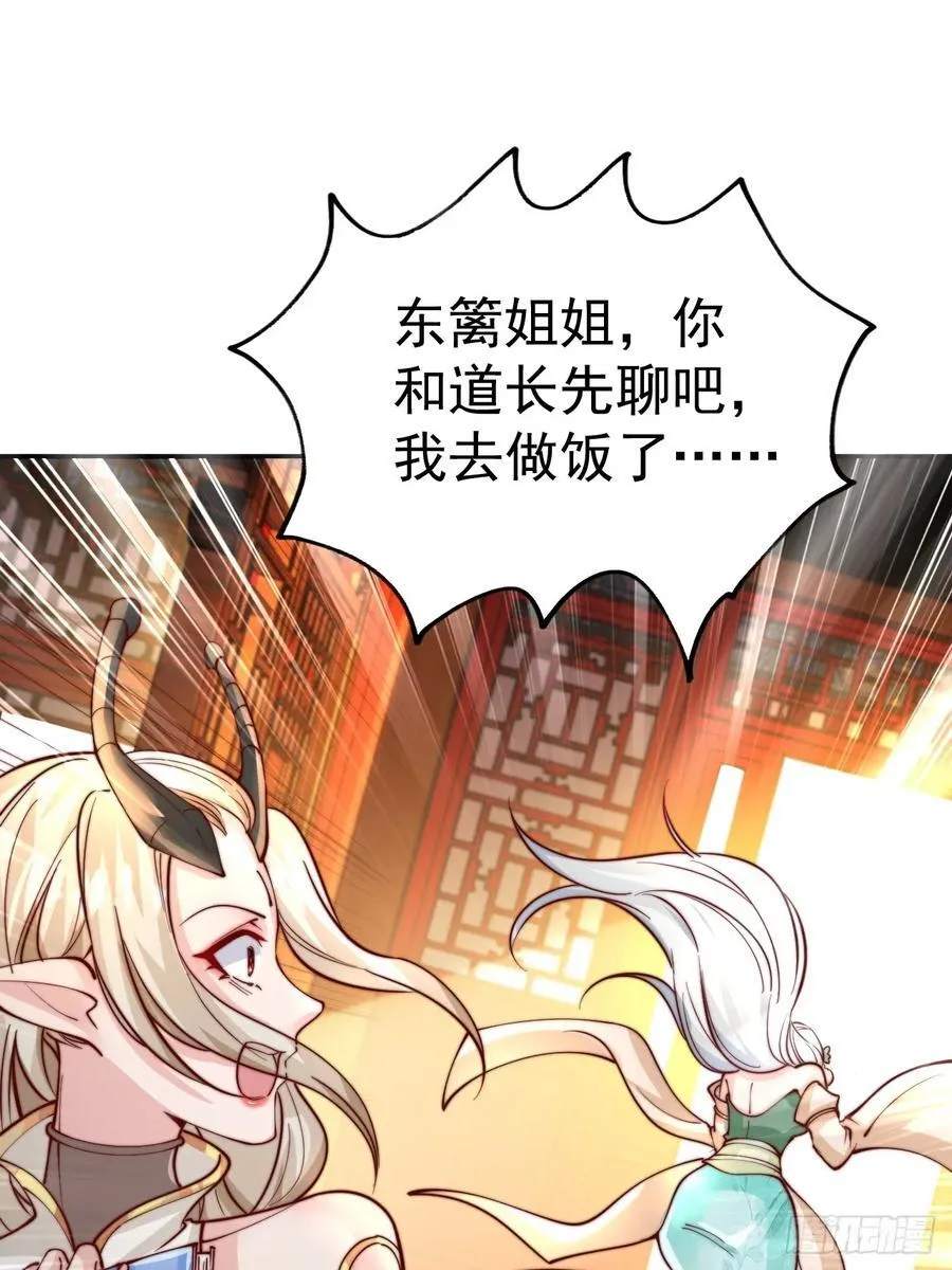 第43话 大唐女人，太玩的开了46