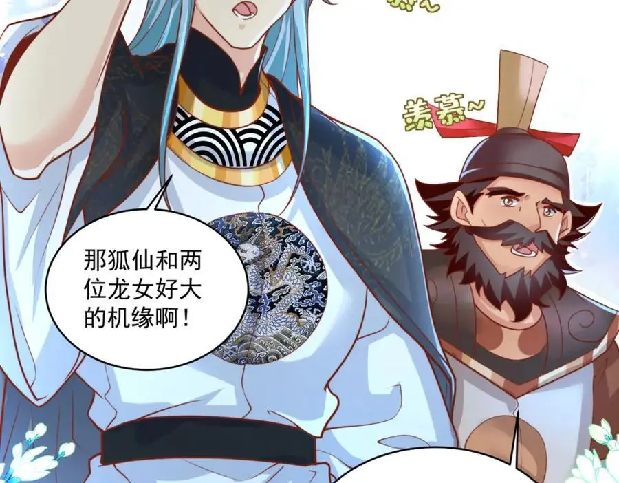 第33话 一夜醉酒度春宵！39