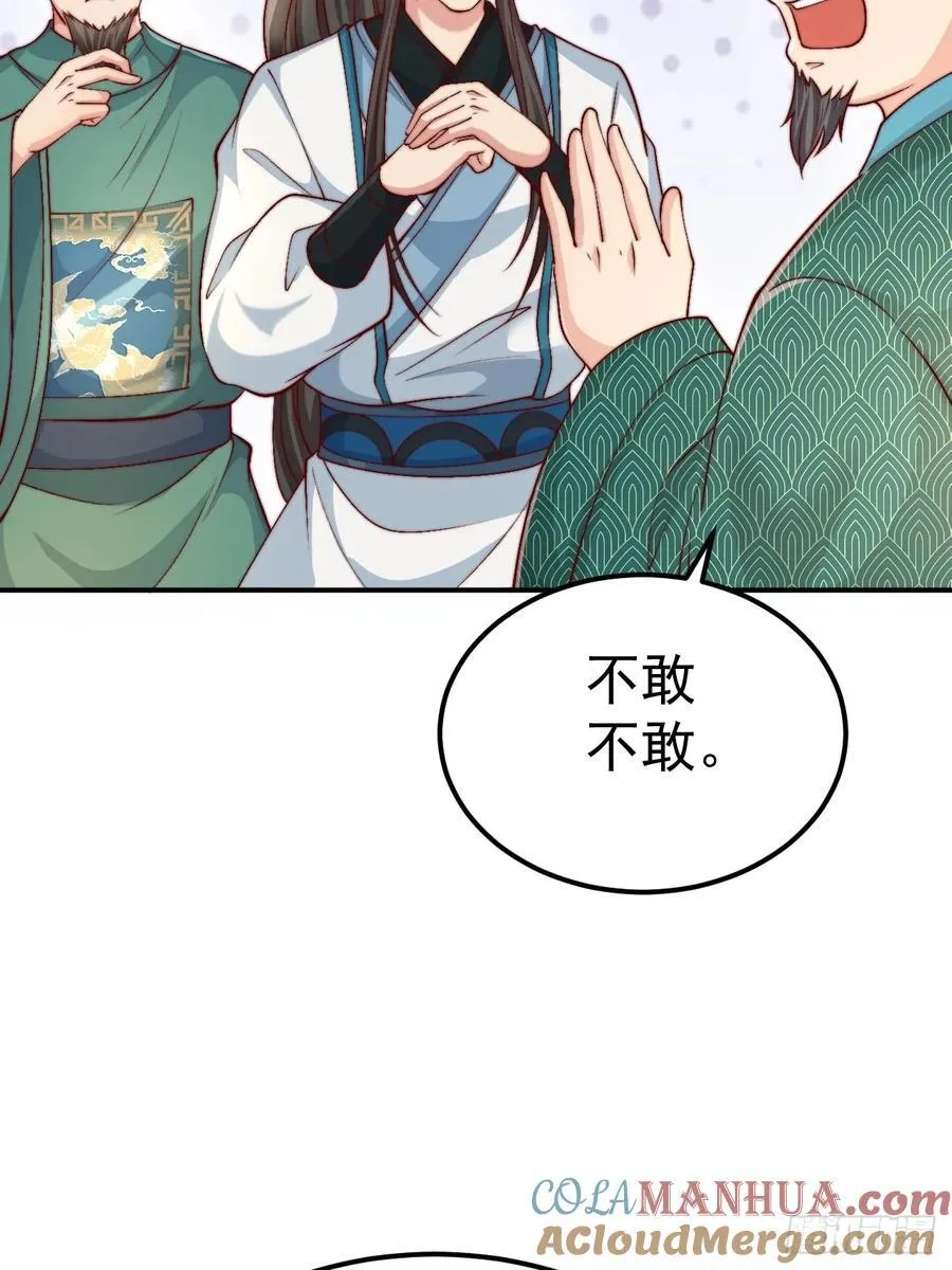 第44话 听说有人奇货可居？39