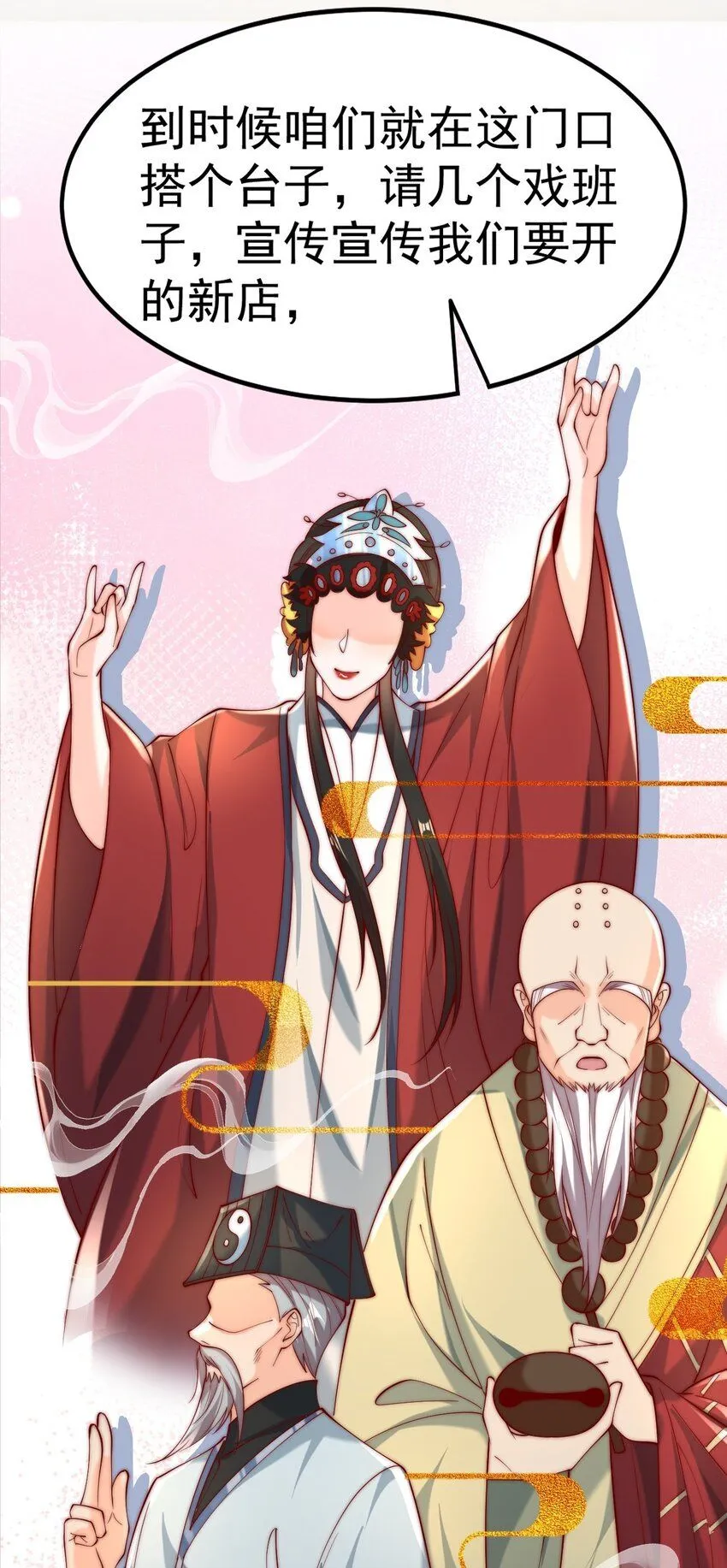 第17话 神物！又是神物！39