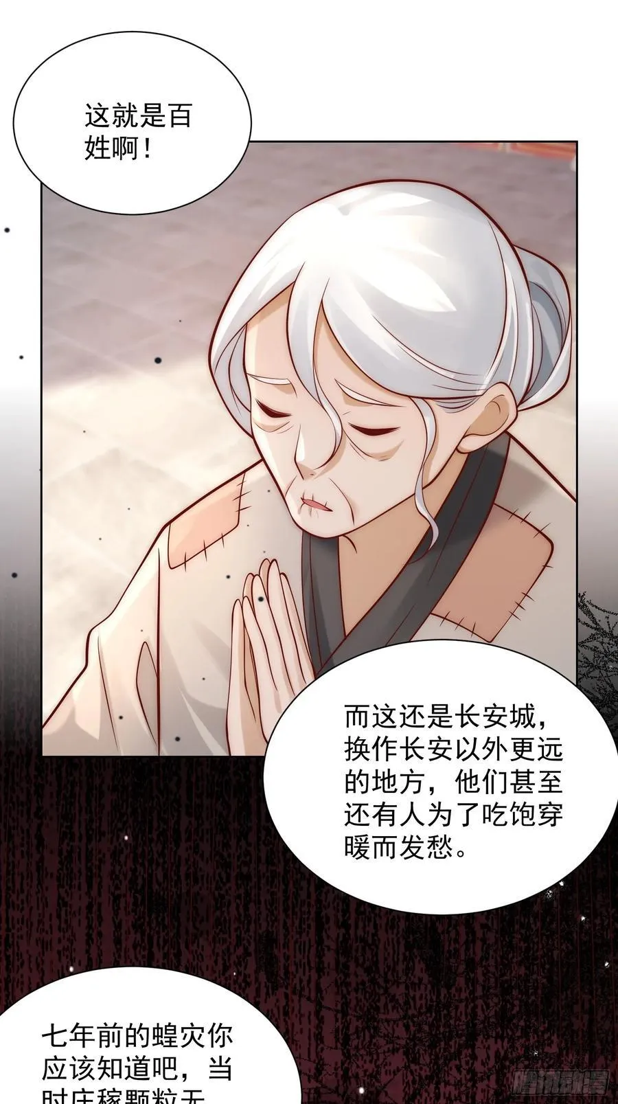 第51话 放长线钓大鱼？43