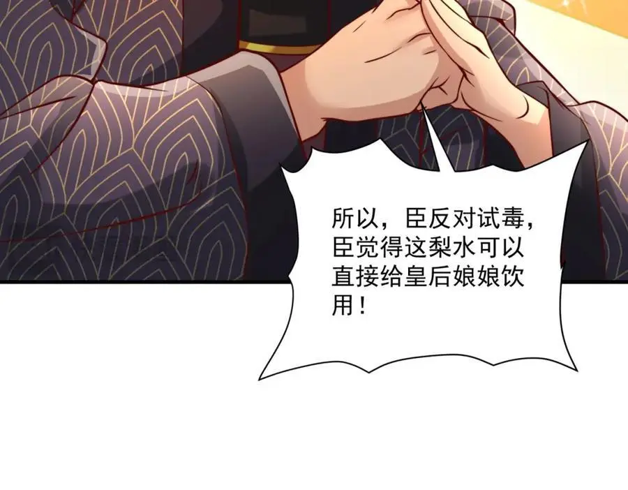 第30话 这就治好了？！67