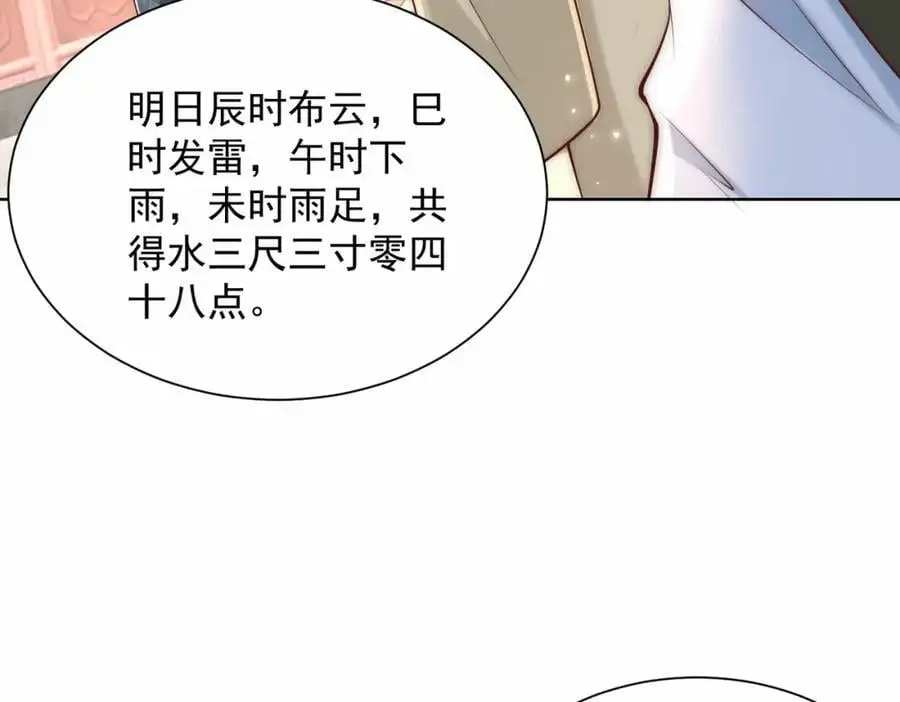 第32话 你是来砸场子的吧？93