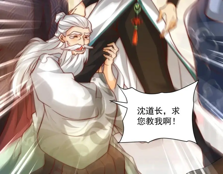 第30话 这就治好了？！115
