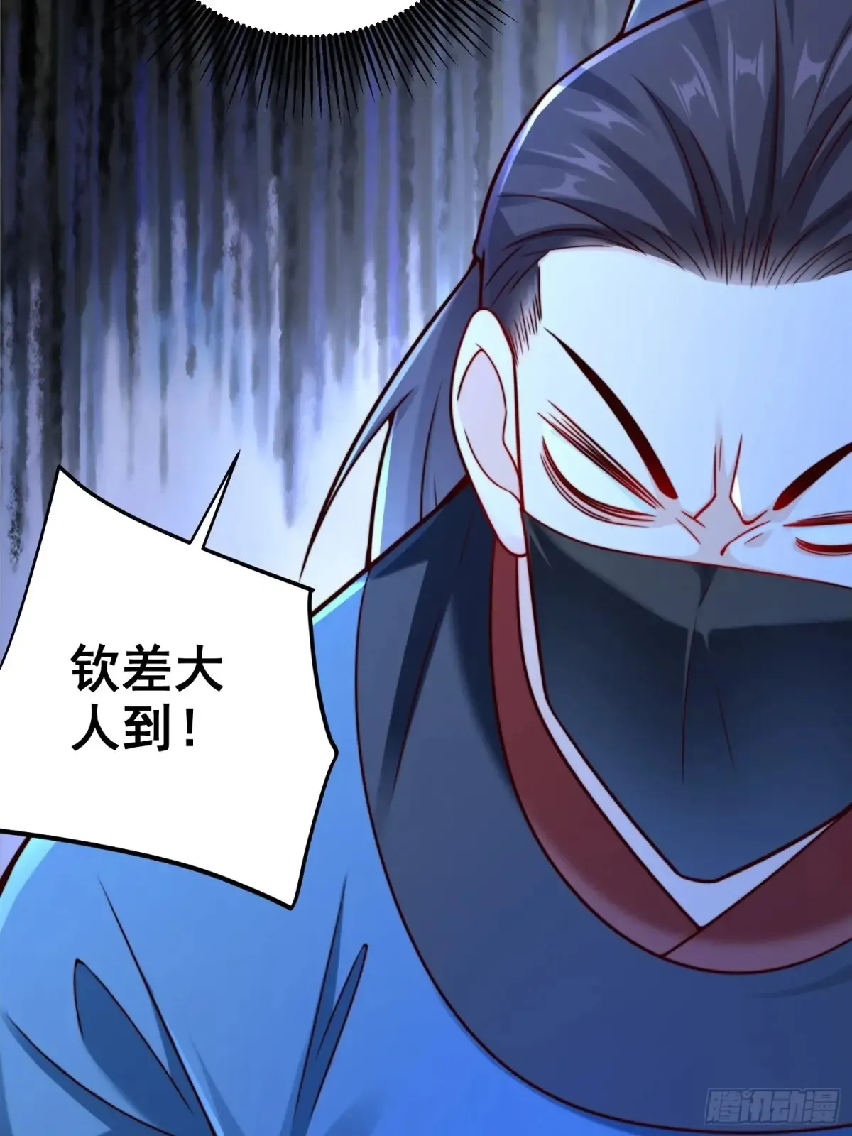 第56话 就你叫疫鬼啊！12