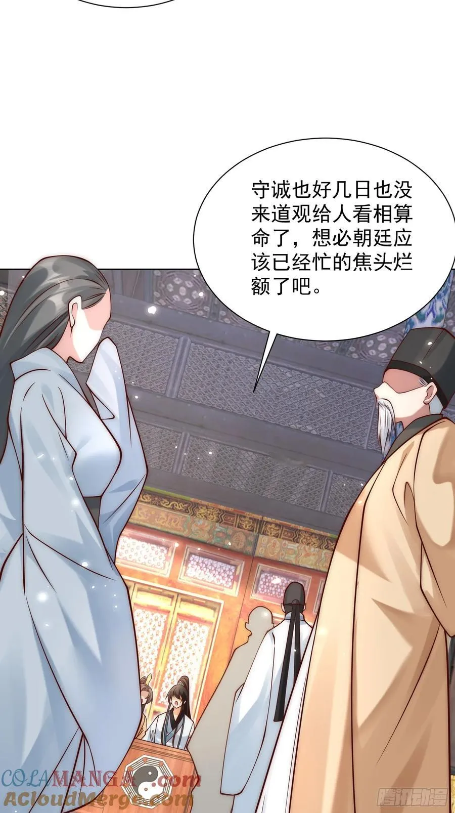 第51话 放长线钓大鱼？39