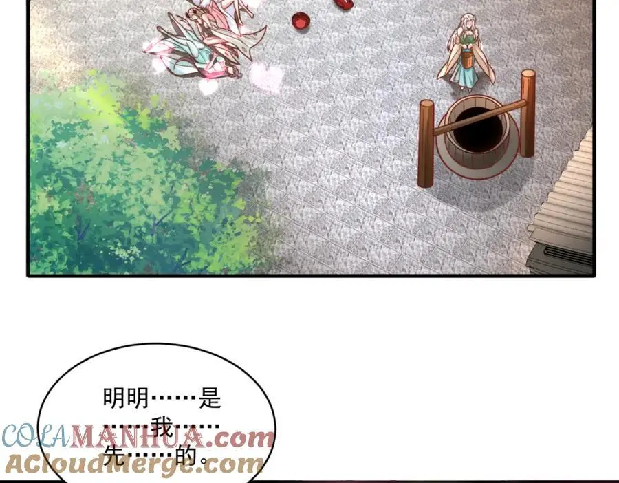 第33话 一夜醉酒度春宵！80