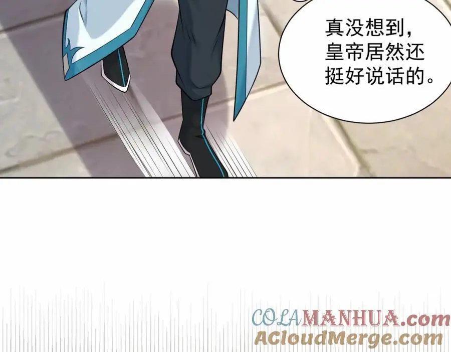 第32话 你是来砸场子的吧？8