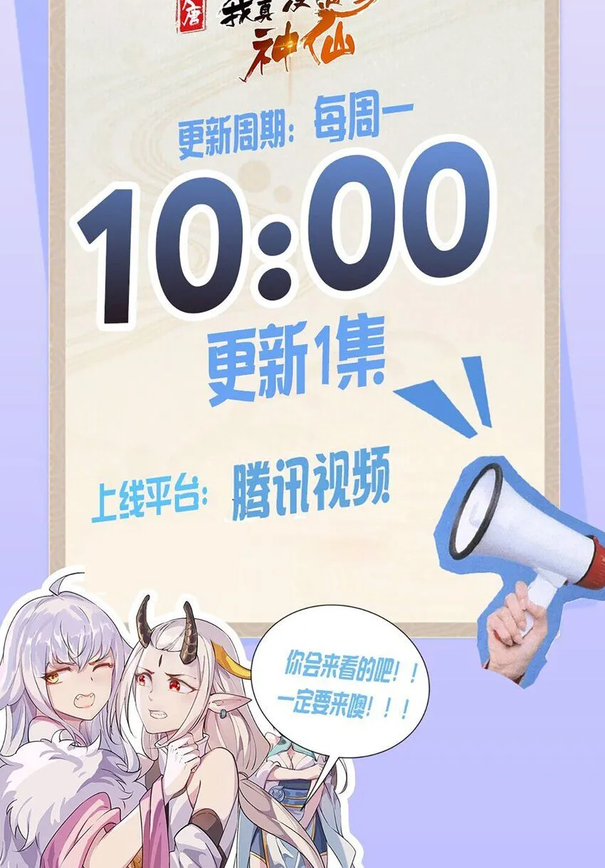 第14话 大恐怖，黑山老妖！63