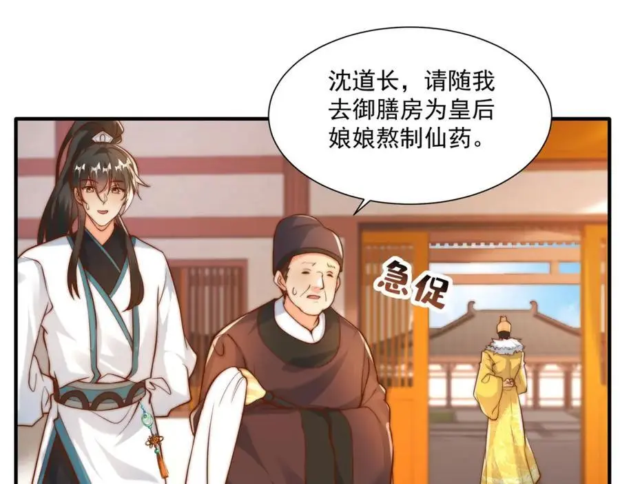 第30话 这就治好了？！11