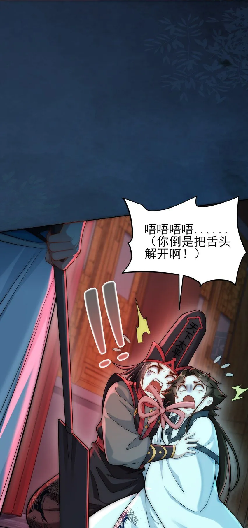 第25话 黑白无常？就这？22