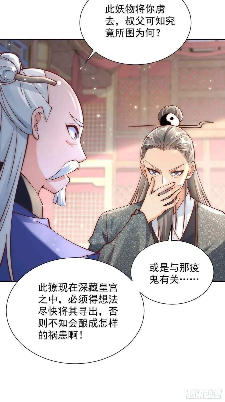 第51话 放长线钓大鱼？34