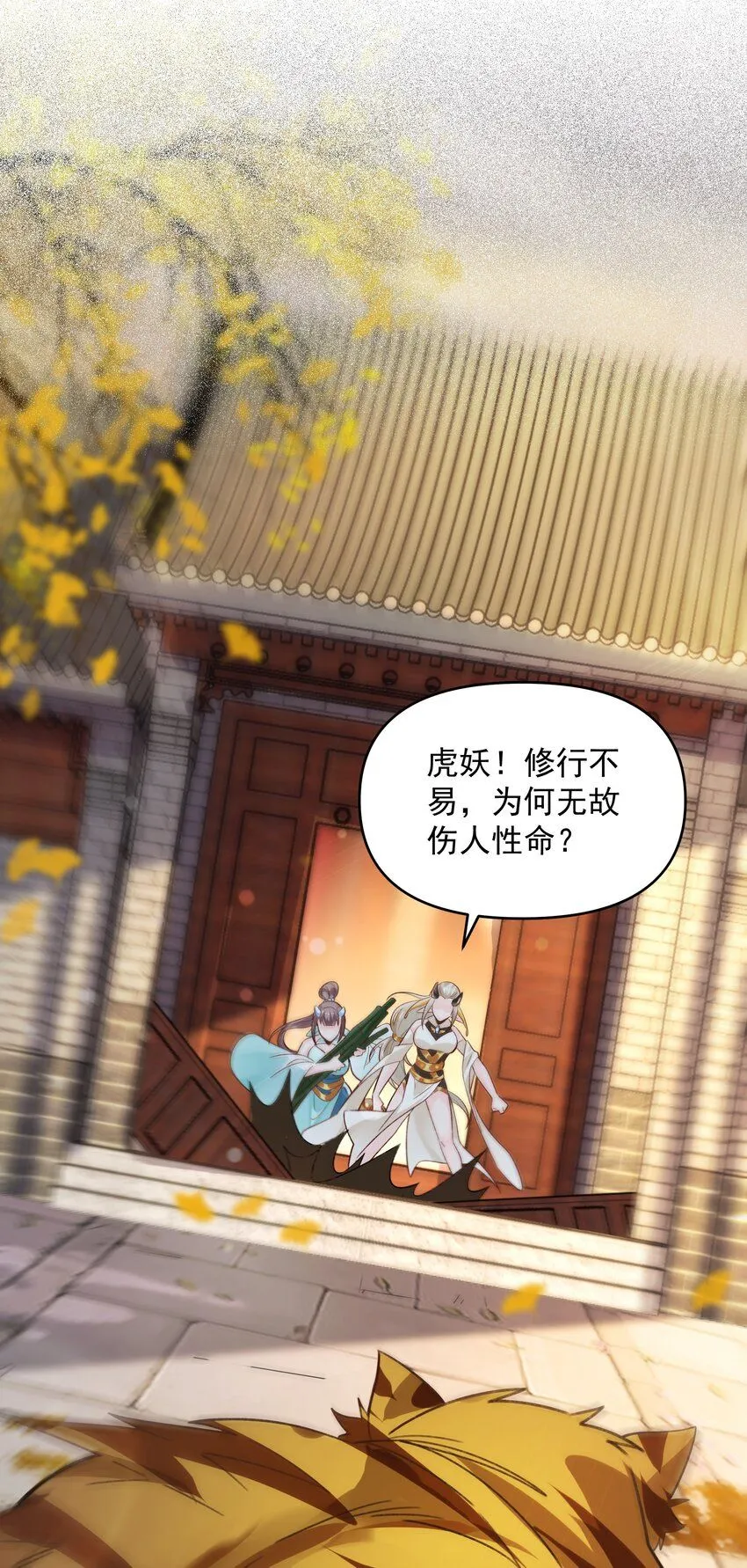 第11话 妖王作乱35