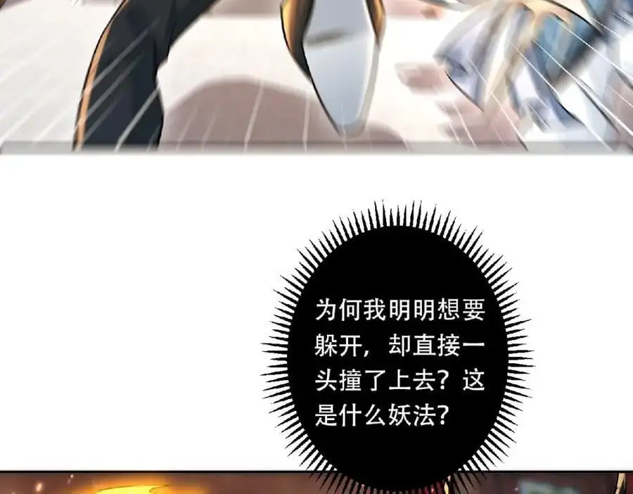 第36话 挨老揍了！49