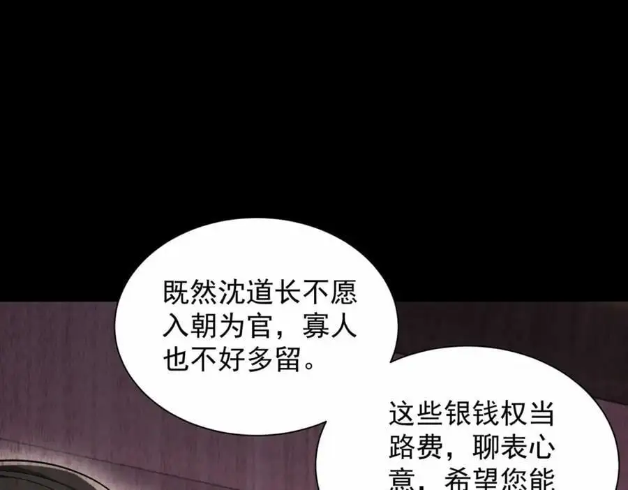 第32话 你是来砸场子的吧？11