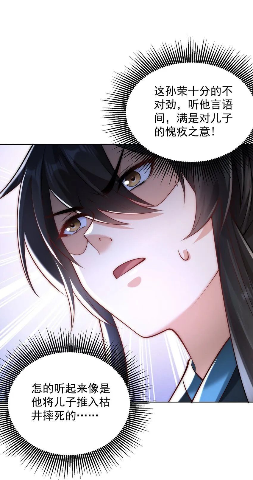 第26话 神仙报官！32
