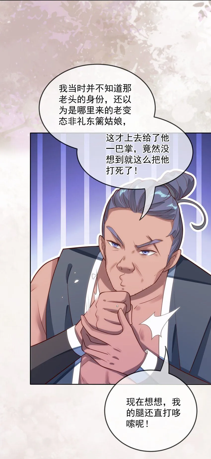 第16话 神仙之名坐实了！38