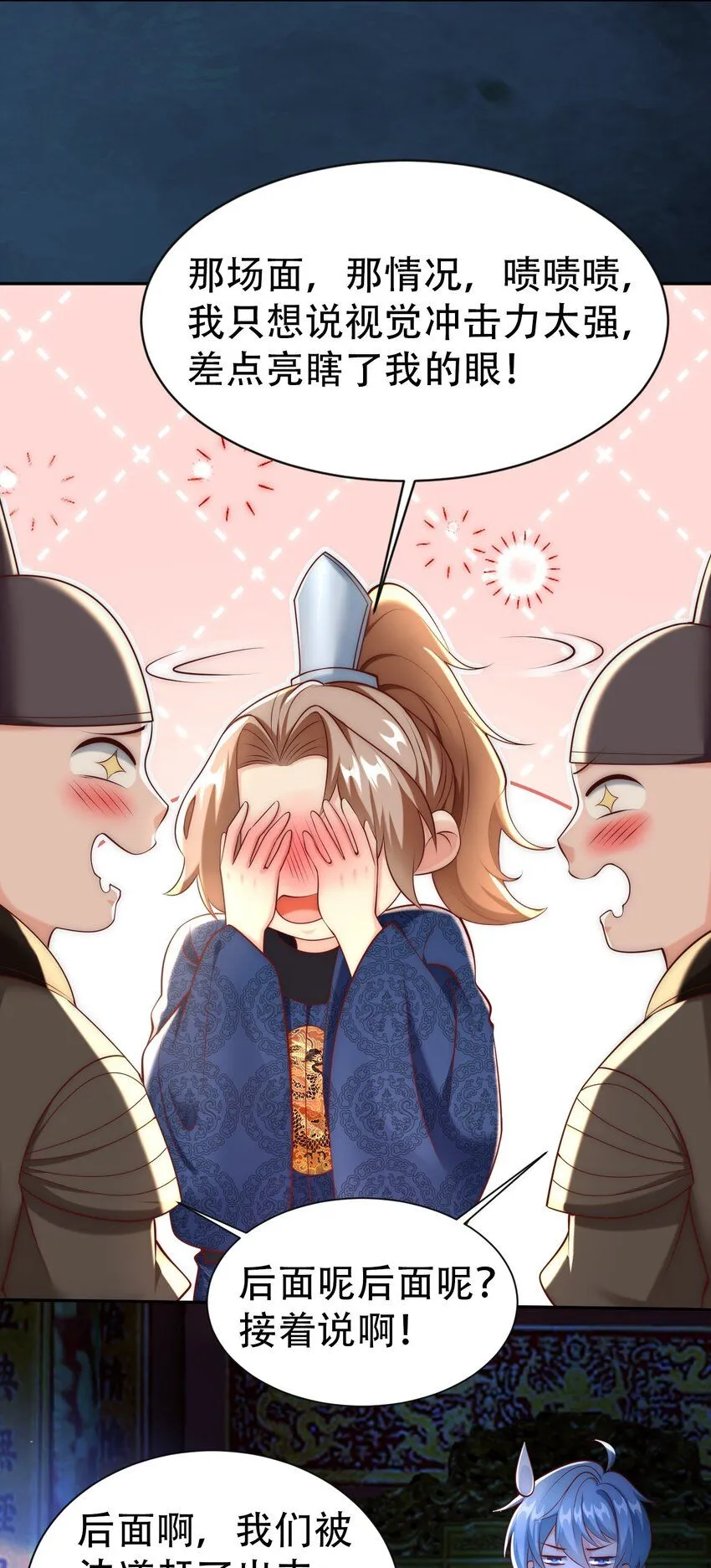 第19话 童子尿的威力！8