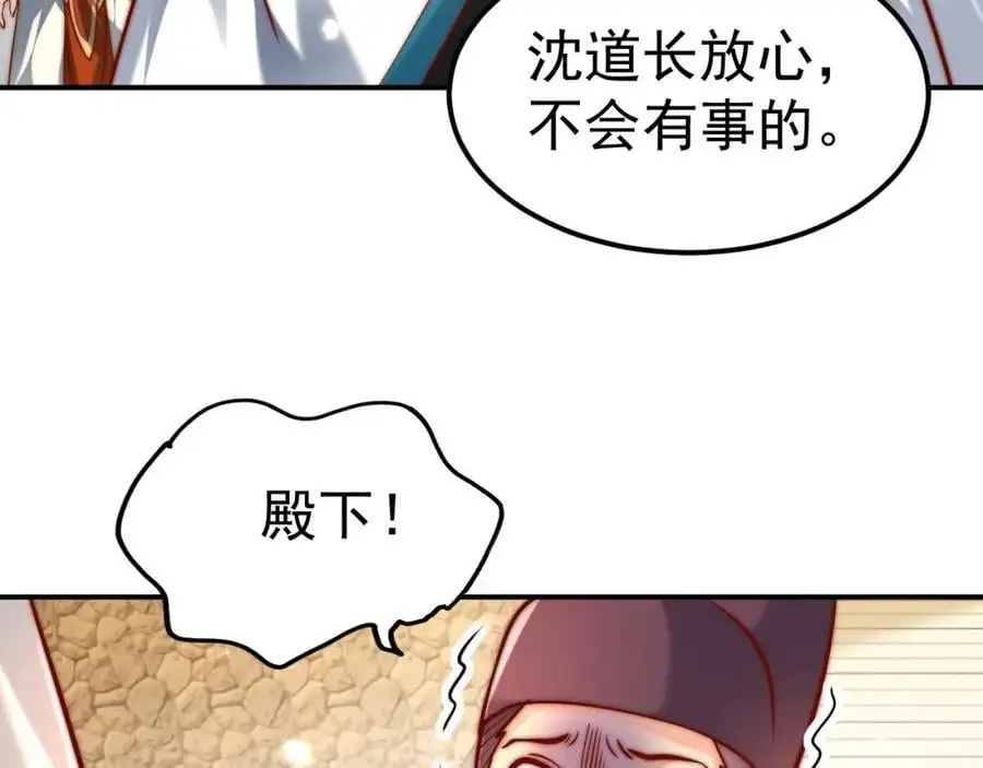 第38话 智斗太子，皇宫惩恶奴81