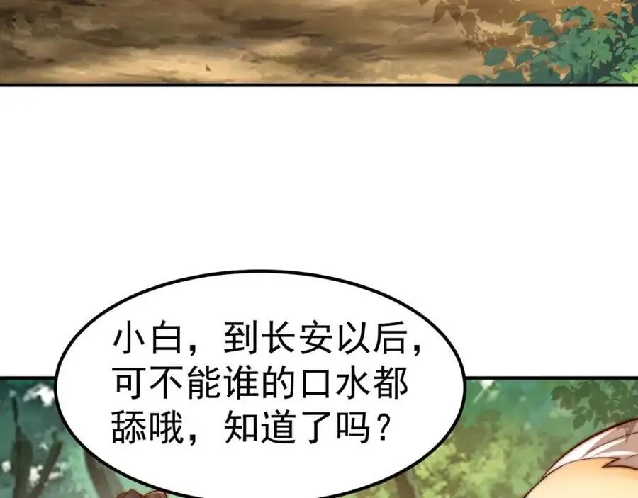 第34话 皇帝的癔症114