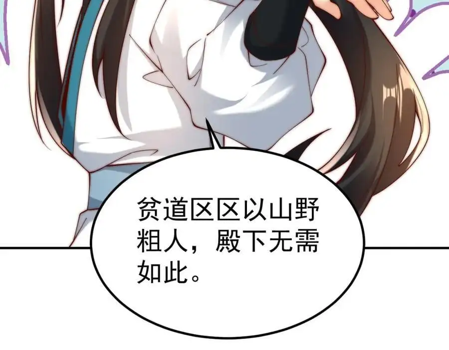 第38话 智斗太子，皇宫惩恶奴30