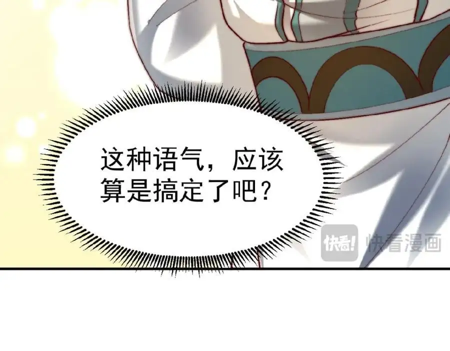 第37话 他们错了吗？105