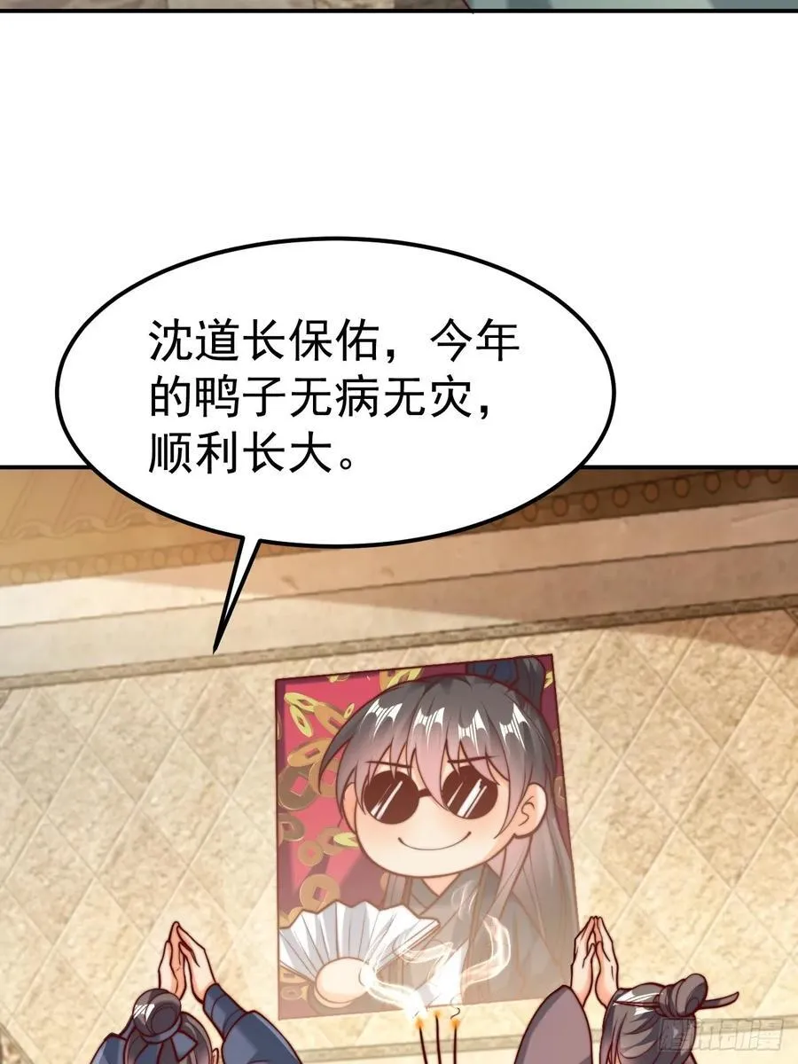 第44话 听说有人奇货可居？52