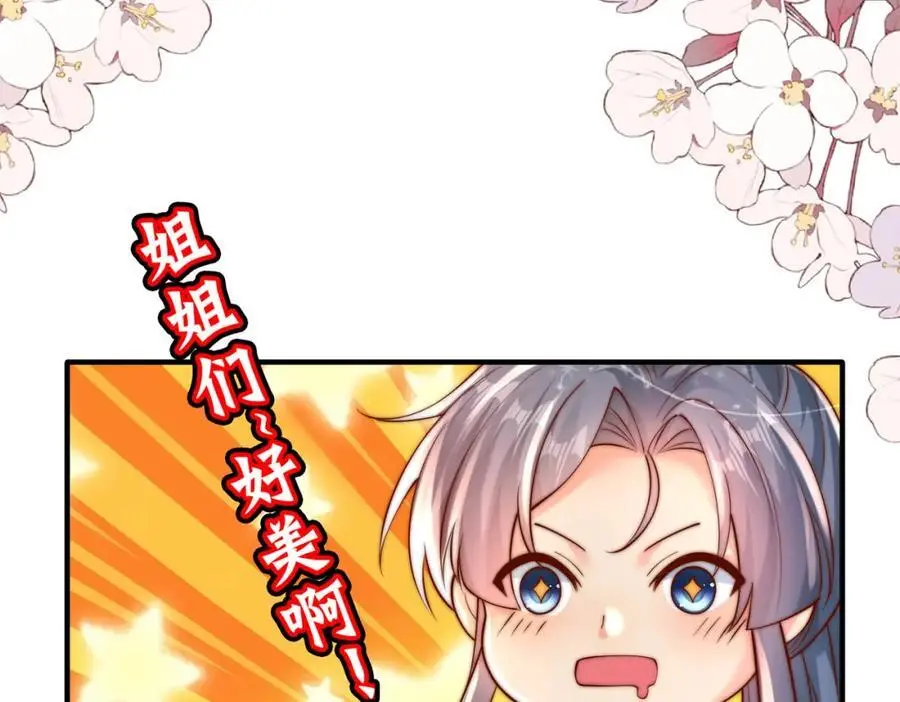 第33话 一夜醉酒度春宵！31