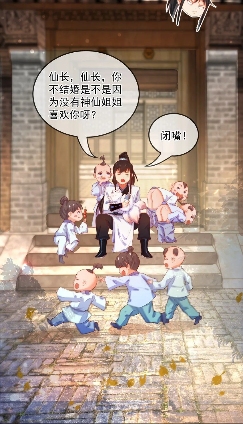 第16话 神仙之名坐实了！42