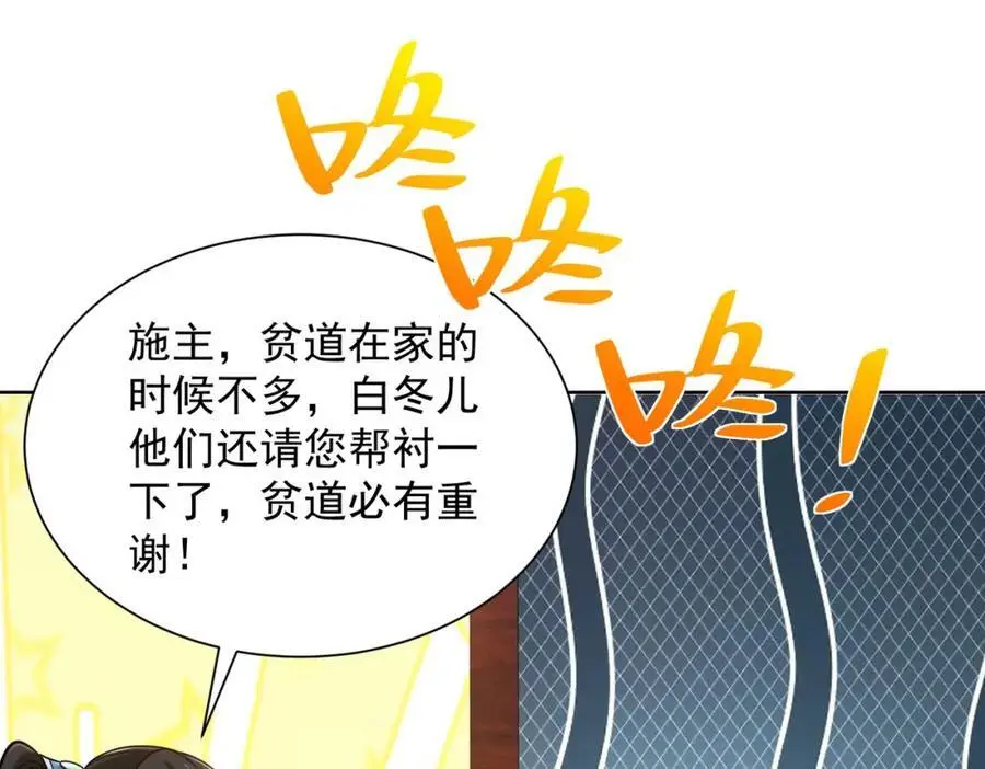 第40话 破大防的白骨精121