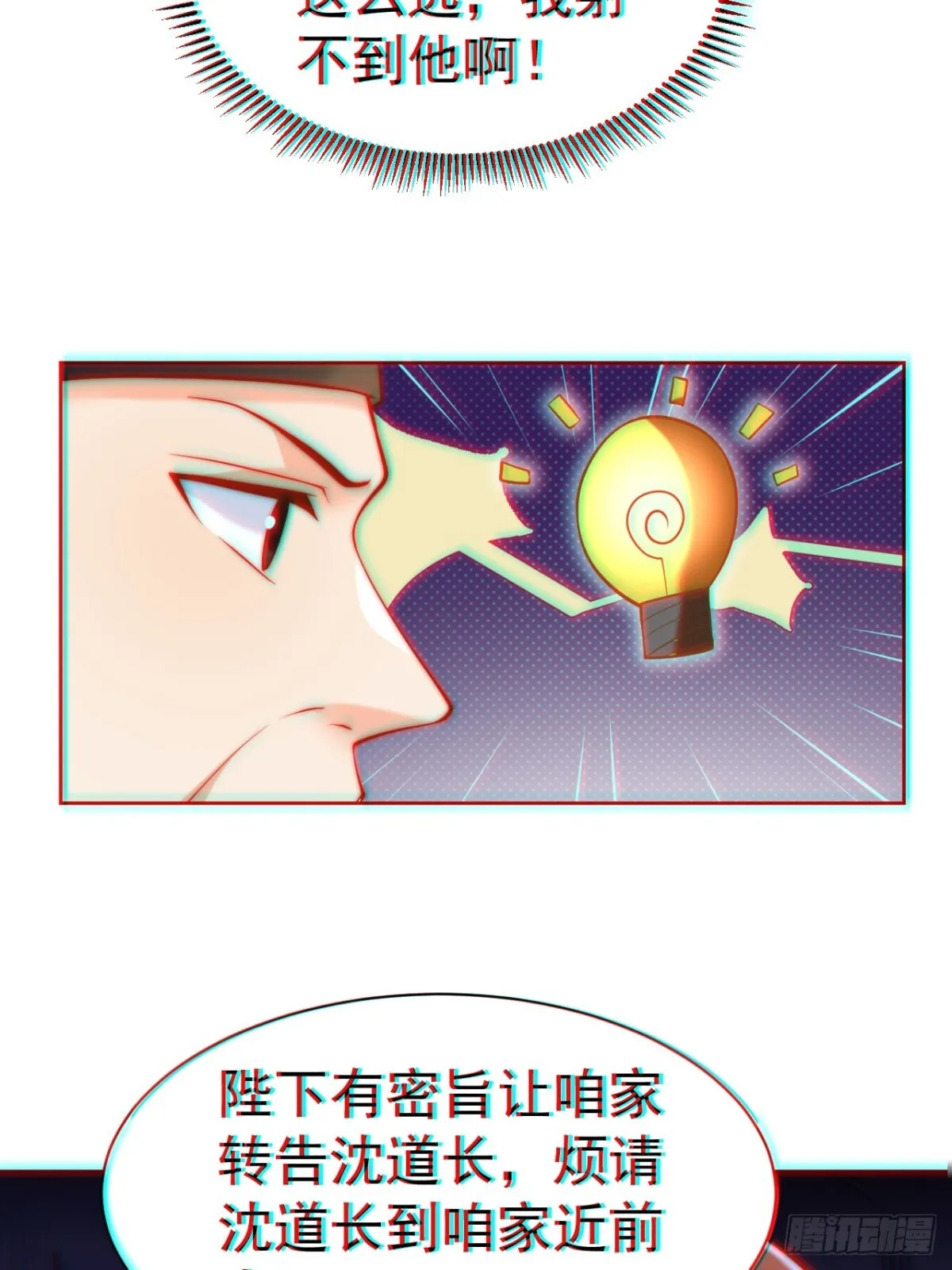 第59话 “算无遗计”李公公！43