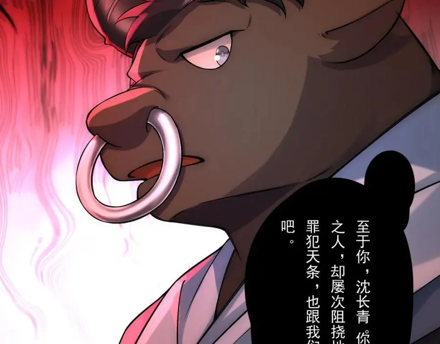 第35话 降服鬼仙，阴帅索命137