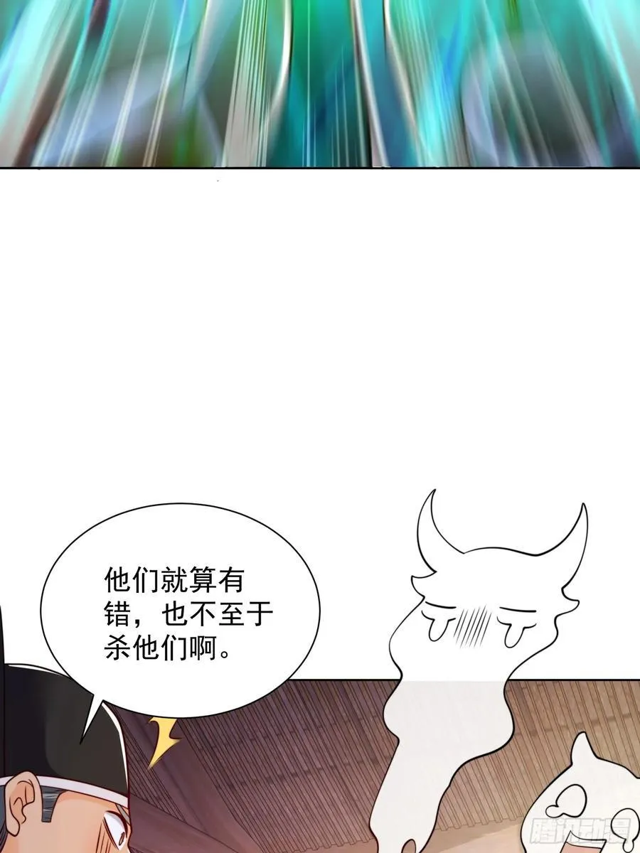 第53话 暴躁的崔判官！16