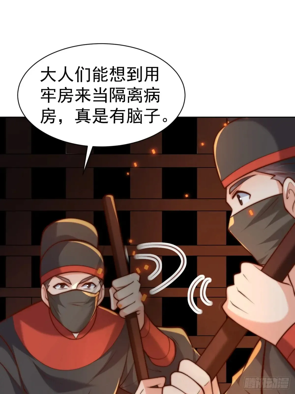 第55话 天降大任！51