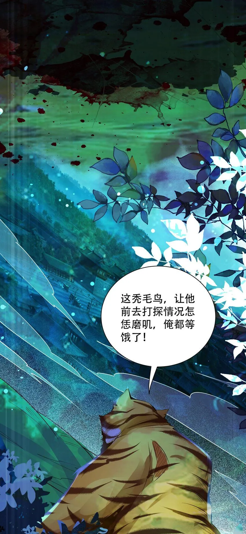 第9话 沈仙长的手艺62