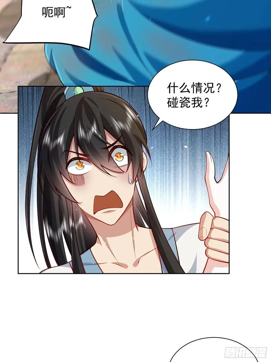 第50话 治病的洗澡水！52