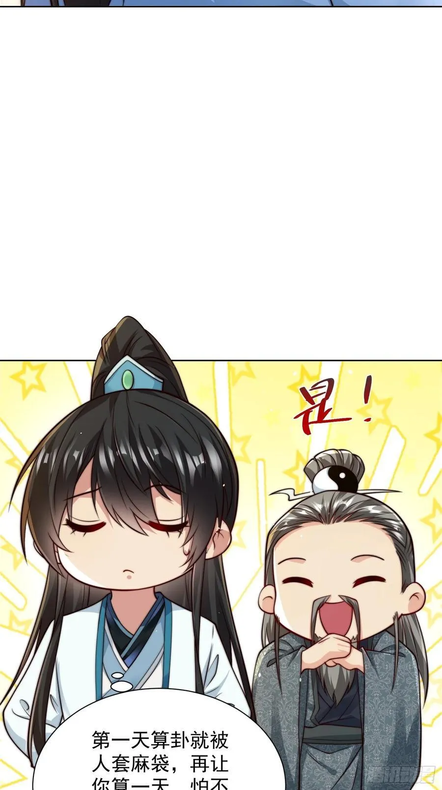 第47话 我觉得我可以！13