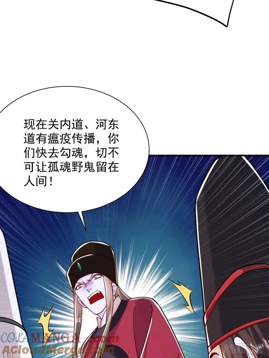 第53话 暴躁的崔判官！18