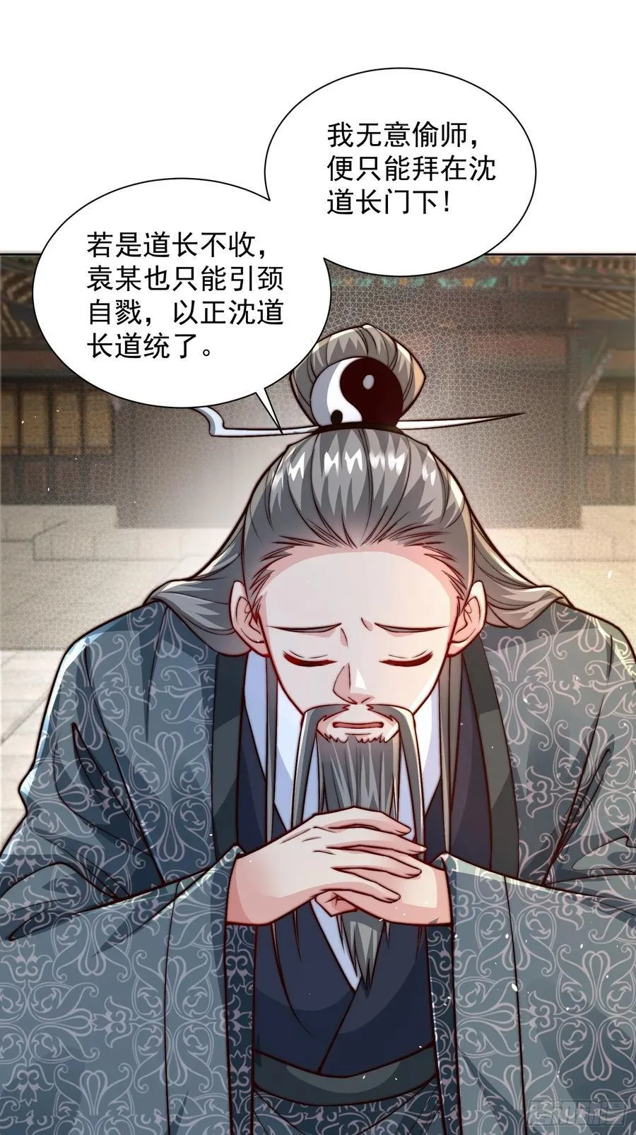 第45话 物理驱魔！10