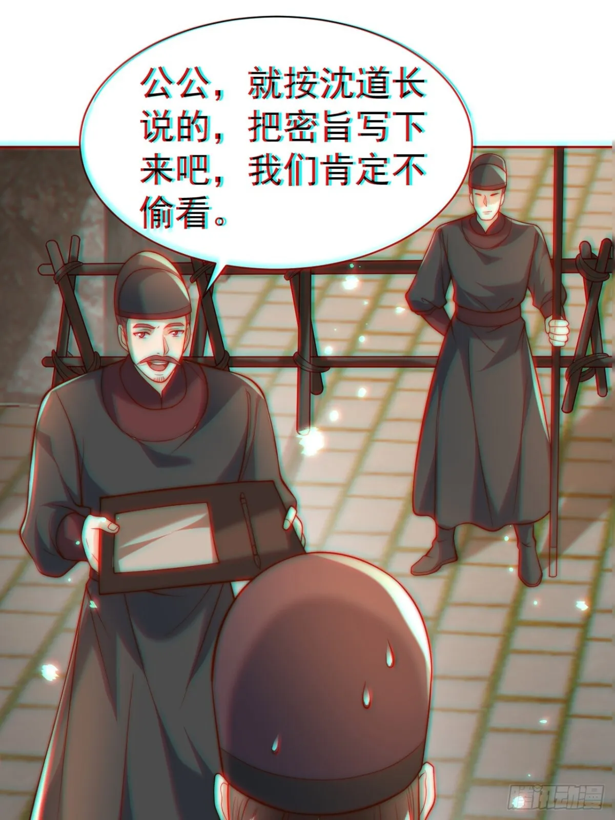 第59话 “算无遗计”李公公！46