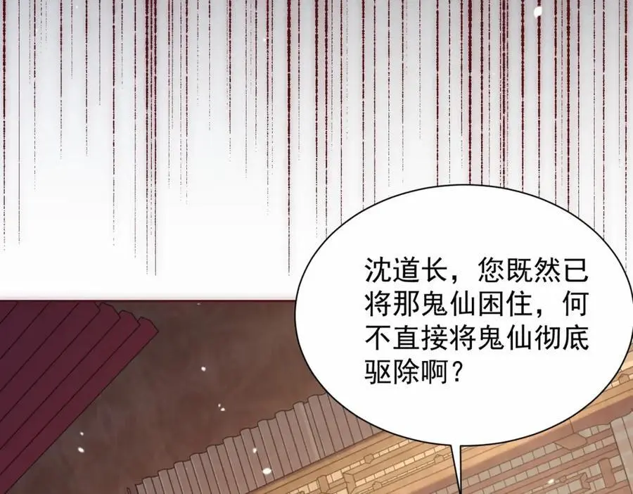 第35话 降服鬼仙，阴帅索命86