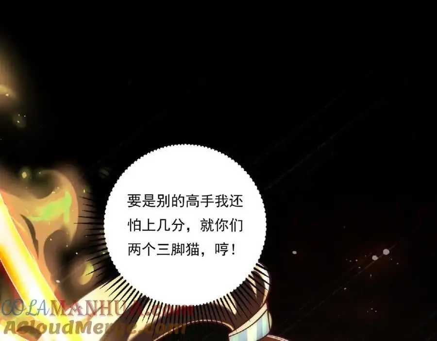 第36话 挨老揍了！4