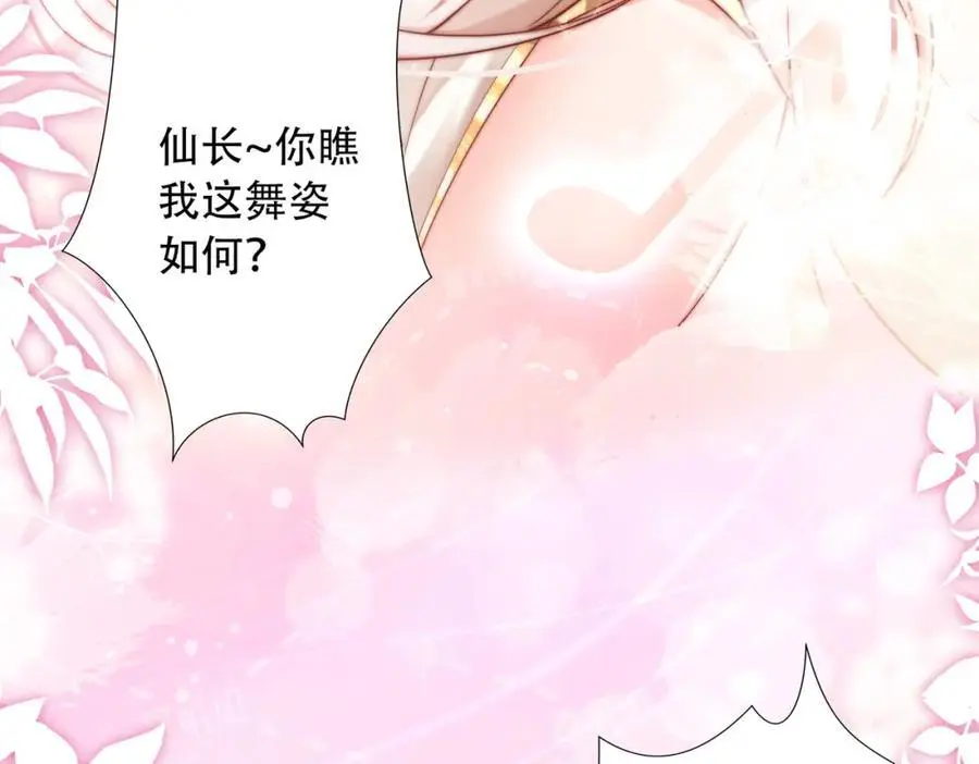 第33话 一夜醉酒度春宵！21