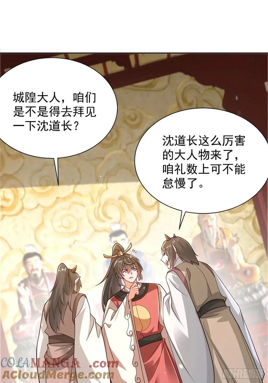 第54话 睁大眼睛看好了！30