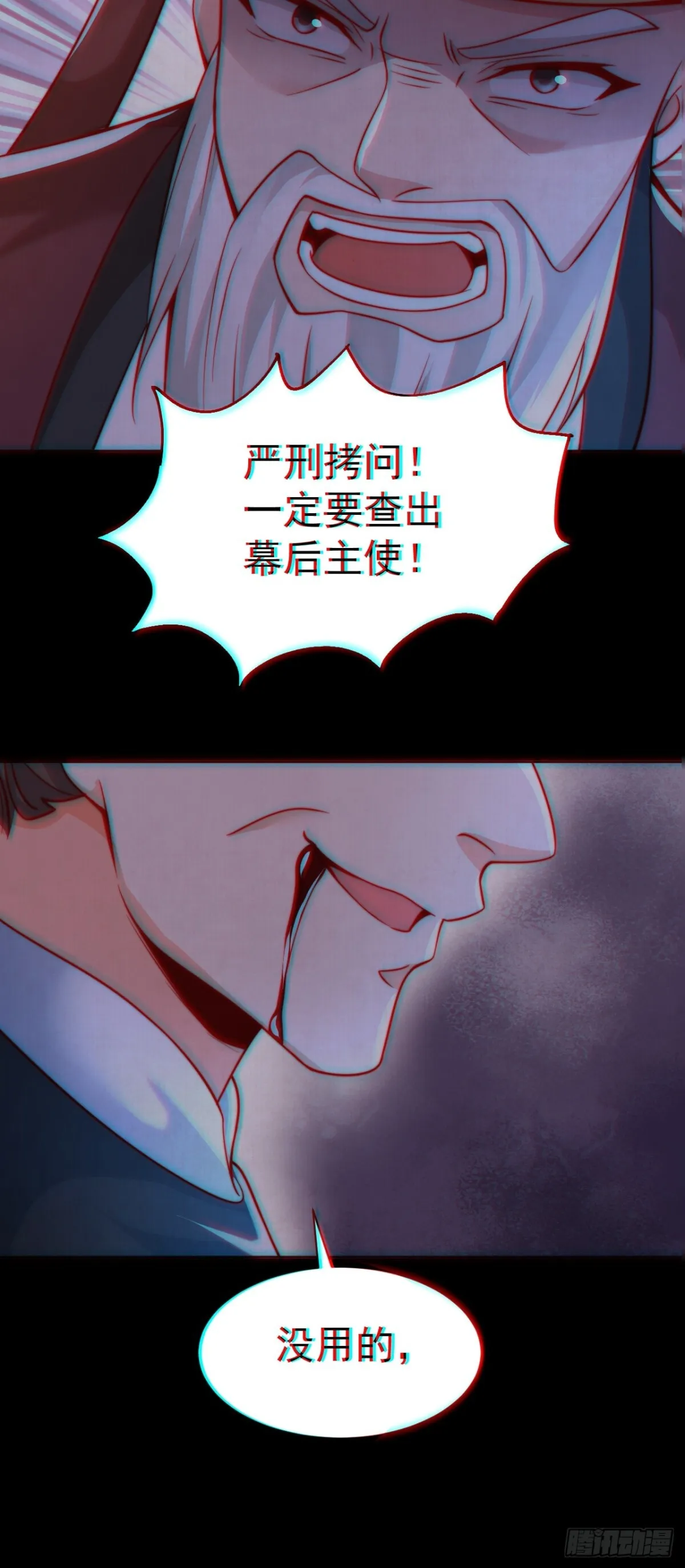 第59话 “算无遗计”李公公！12
