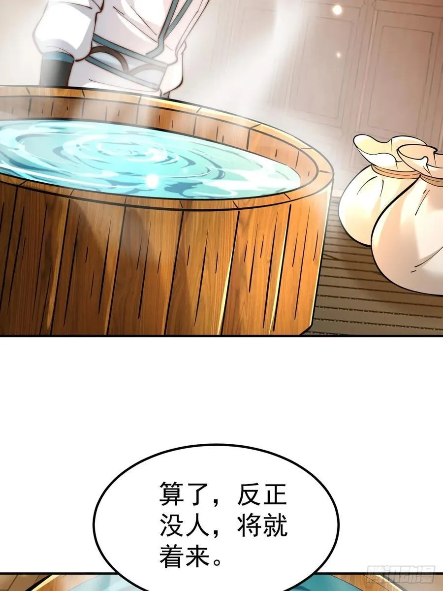 第49话 男女授受不亲啊！43