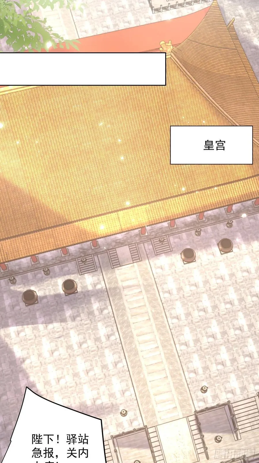 第51话 放长线钓大鱼？61