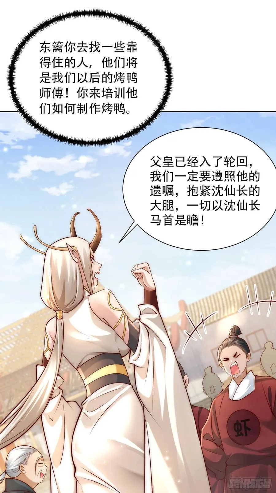第42话 欣欣向荣的商业版图11